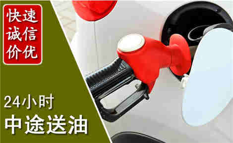 离石中途送油场景与案例