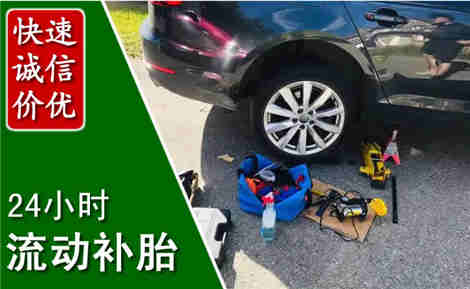 离石流动补胎场景与案例