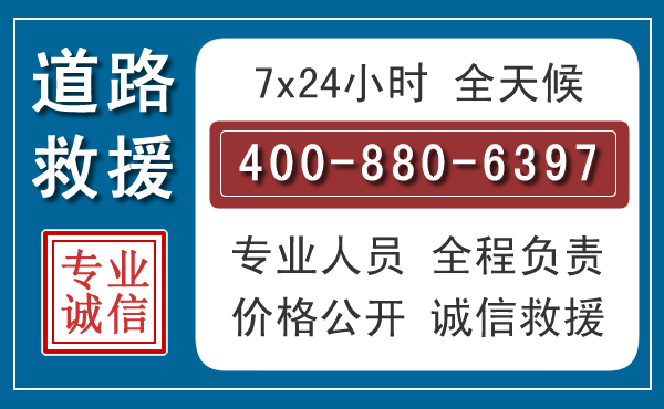 离石汽车救援汽车救援