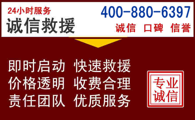 离石汽车救援