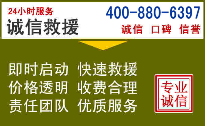 离石汽车救援电话